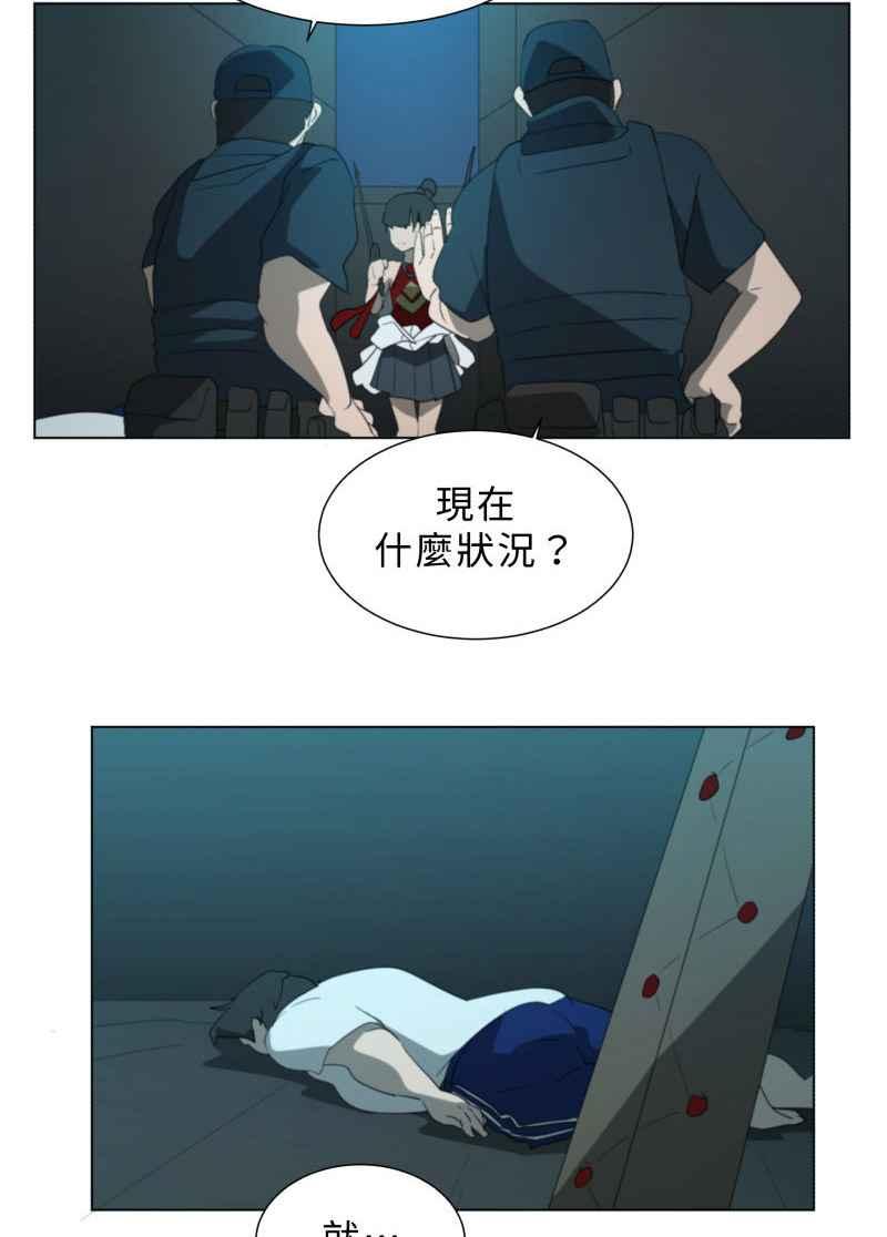 《神子的灾厄》番外篇 第34页