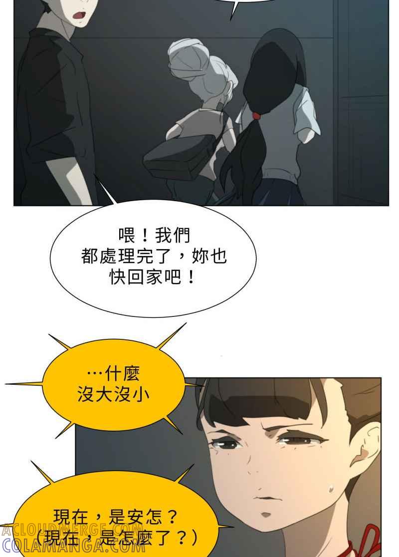 《神子的灾厄》番外篇 第31页