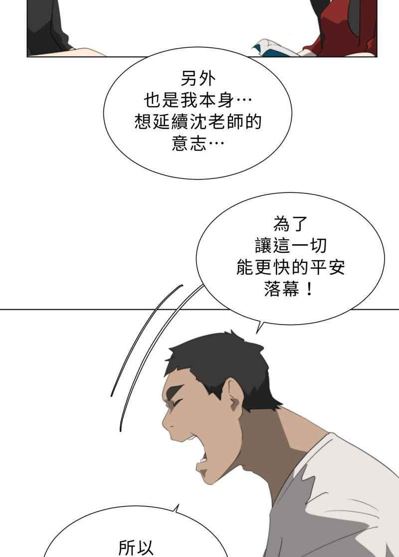《神子的灾厄》番外篇 第42页