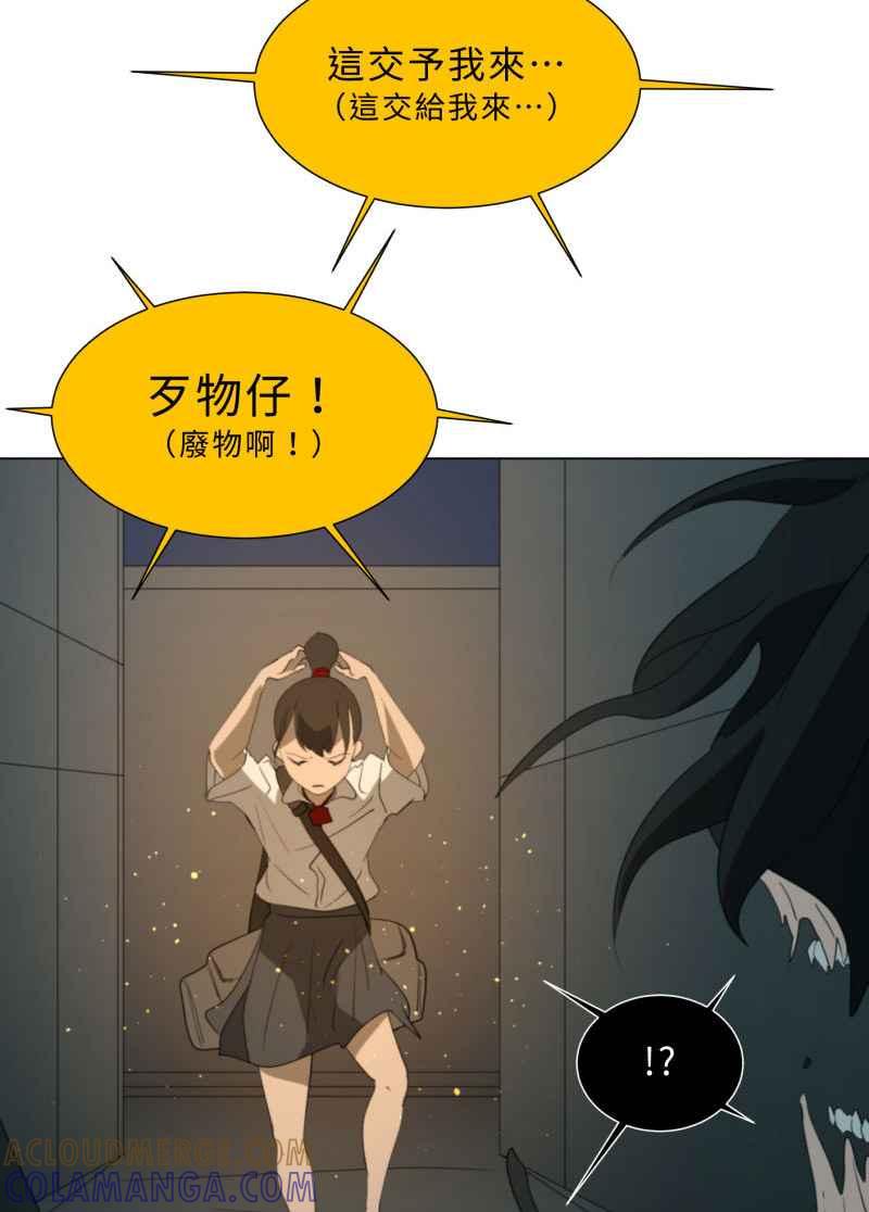 《神子的灾厄》番外篇 第15页