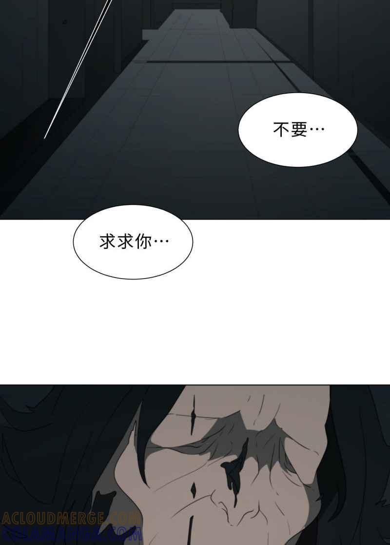 《神子的灾厄》番外篇 第9页