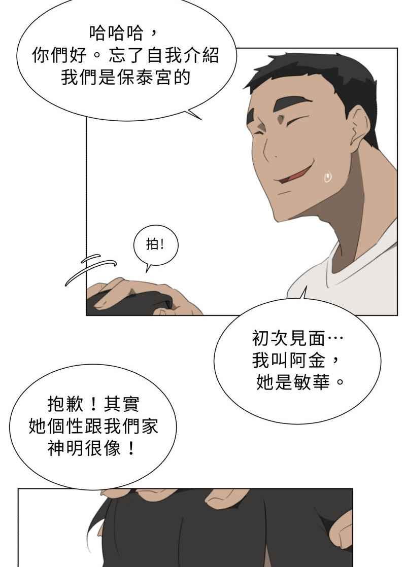 《神子的灾厄》番外篇 第40页