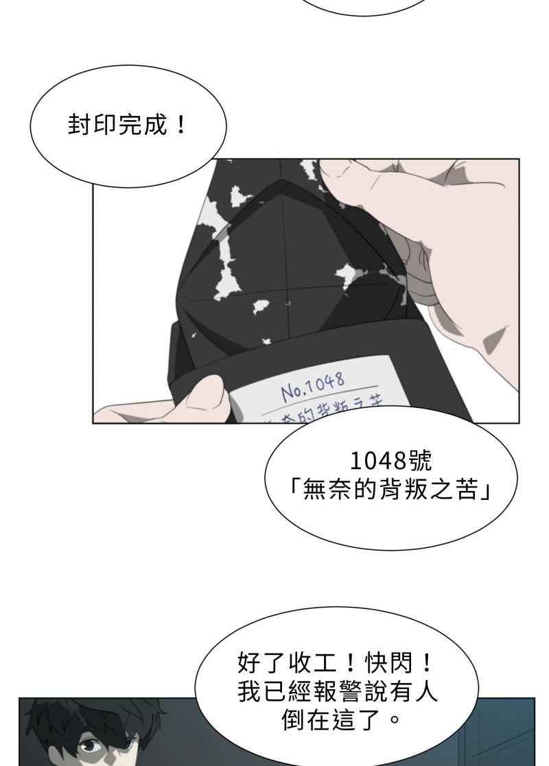 《神子的灾厄》番外篇 第30页