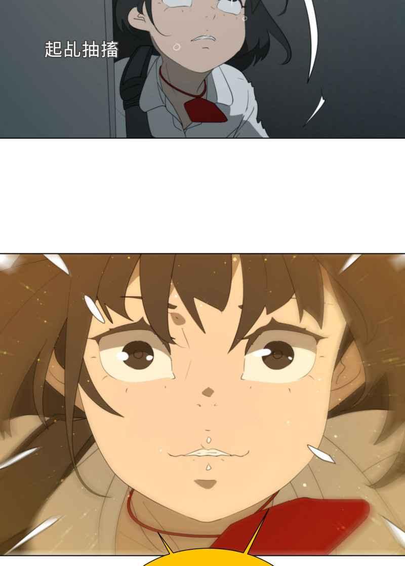 《神子的灾厄》番外篇 第14页