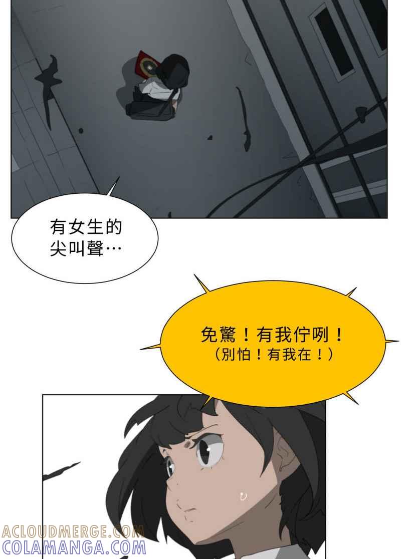 《神子的灾厄》番外篇 第7页