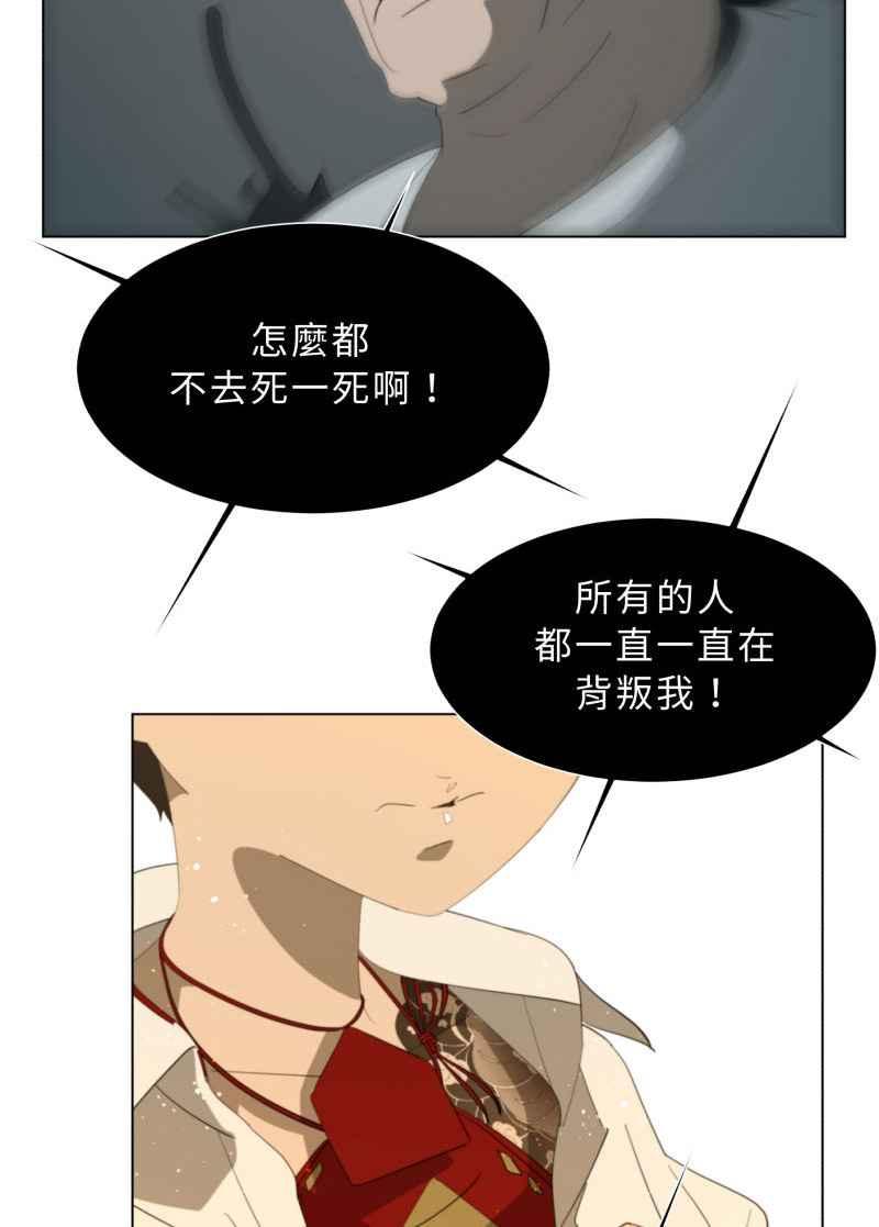 《神子的灾厄》番外篇 第18页