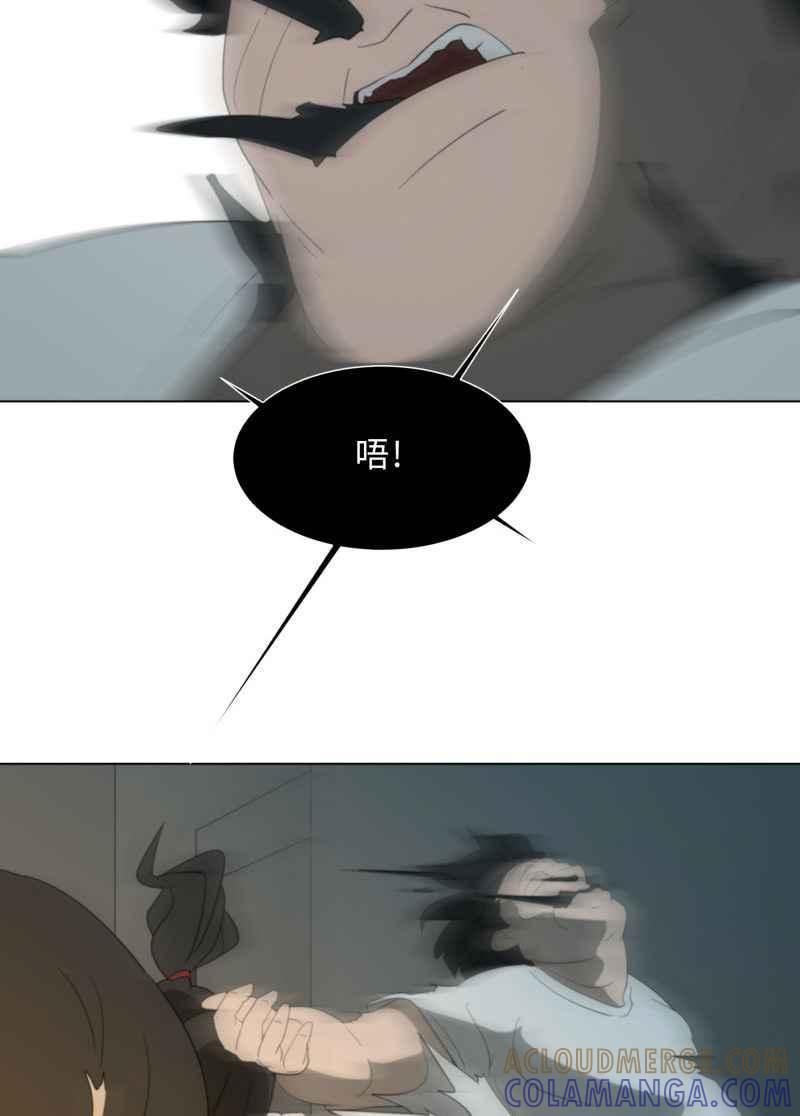 《神子的灾厄》番外篇 第23页