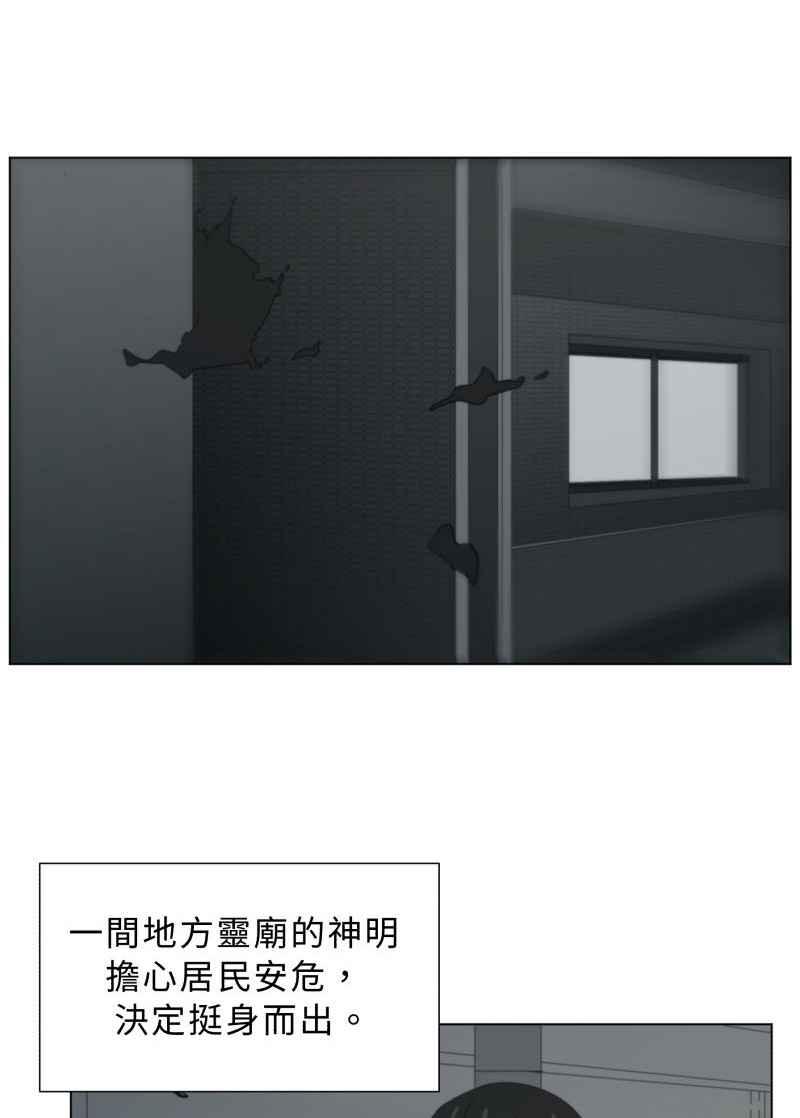 《神子的灾厄》番外篇 第4页