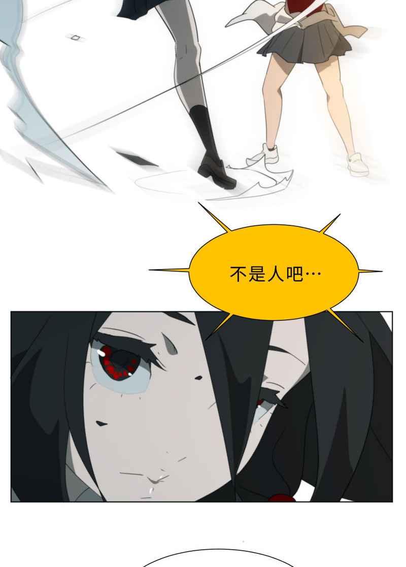 《神子的灾厄》番外篇 第26页