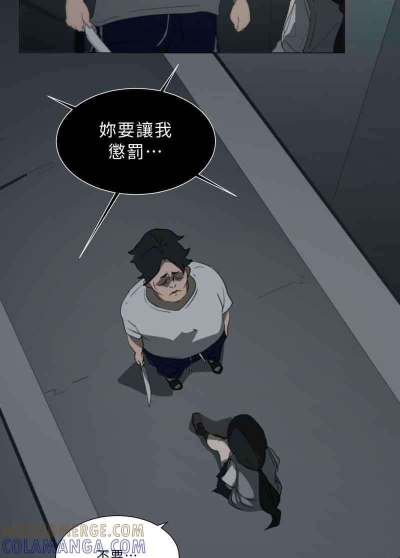 《神子的灾厄》番外篇 第11页