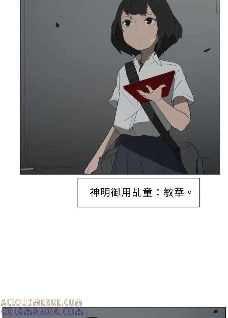 《神子的灾厄》番外篇 第5页