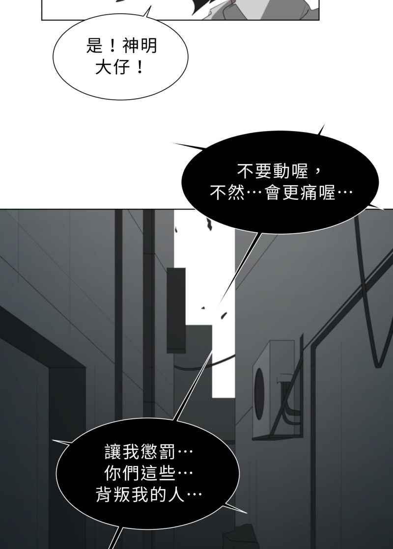 《神子的灾厄》番外篇 第8页