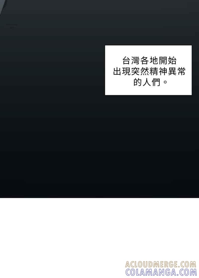 《神子的灾厄》番外篇 第3页