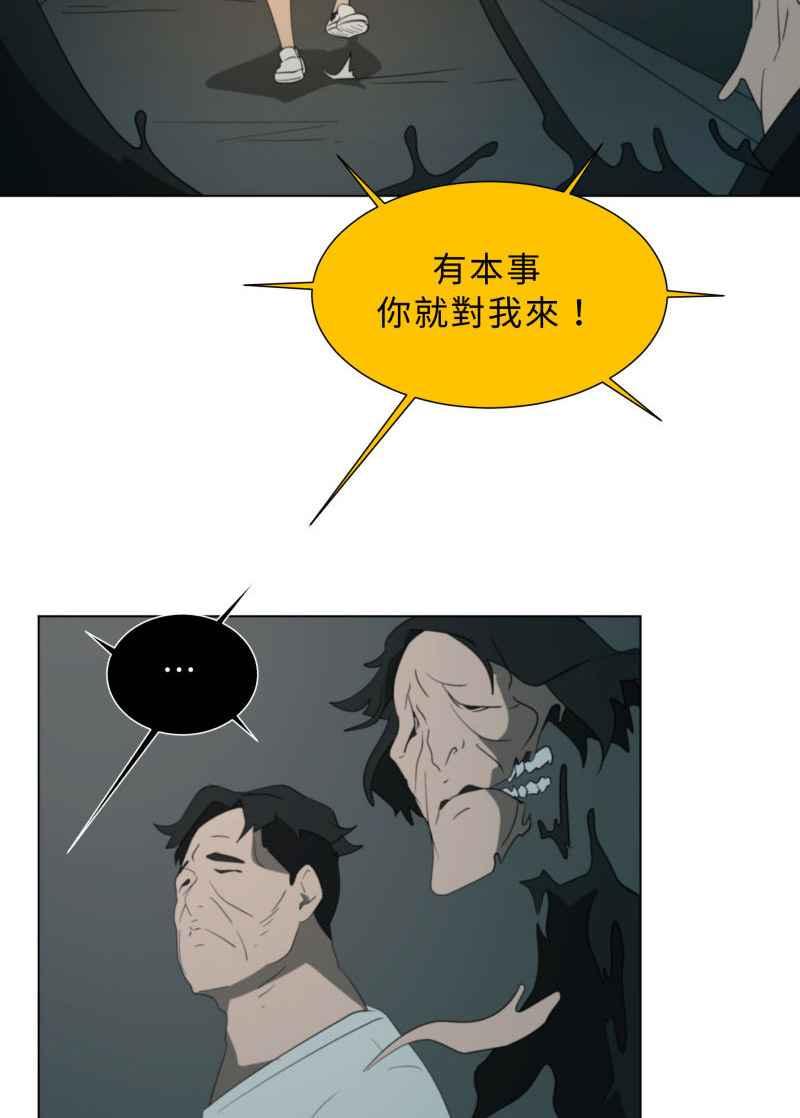 《神子的灾厄》番外篇 第16页
