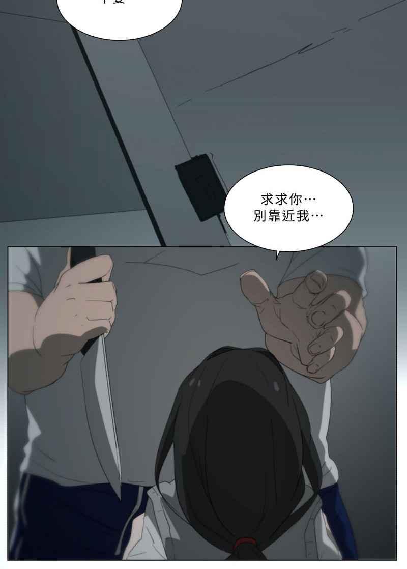 《神子的灾厄》番外篇 第12页