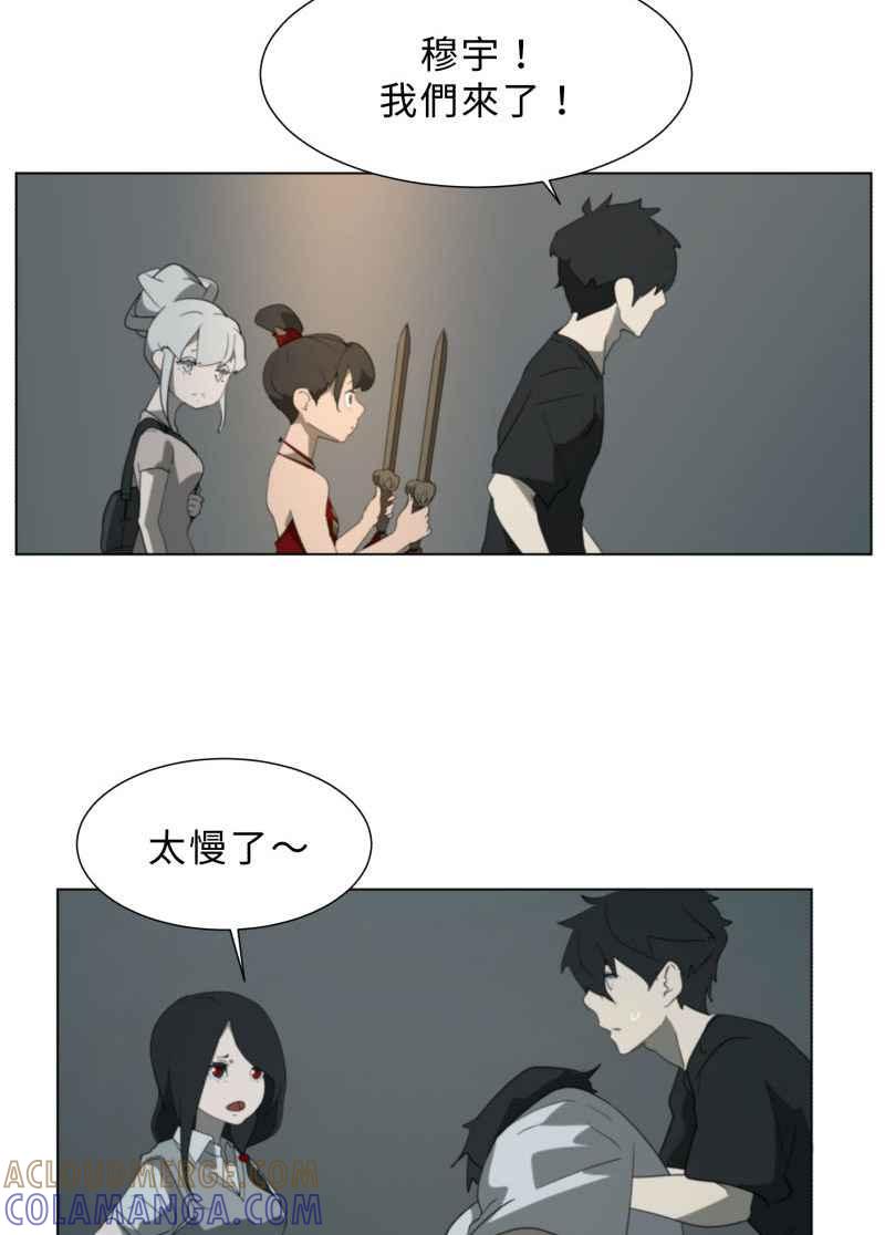 《神子的灾厄》番外篇 第27页