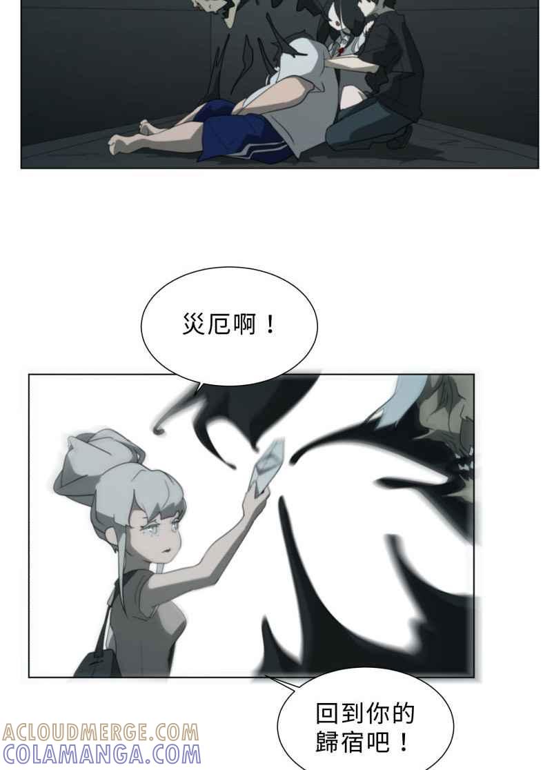 《神子的灾厄》番外篇 第29页