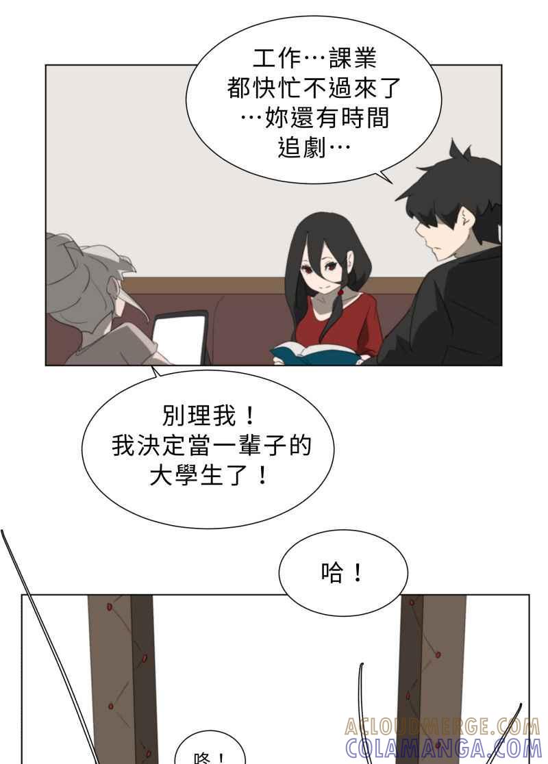 《神子的灾厄》番外篇 第37页