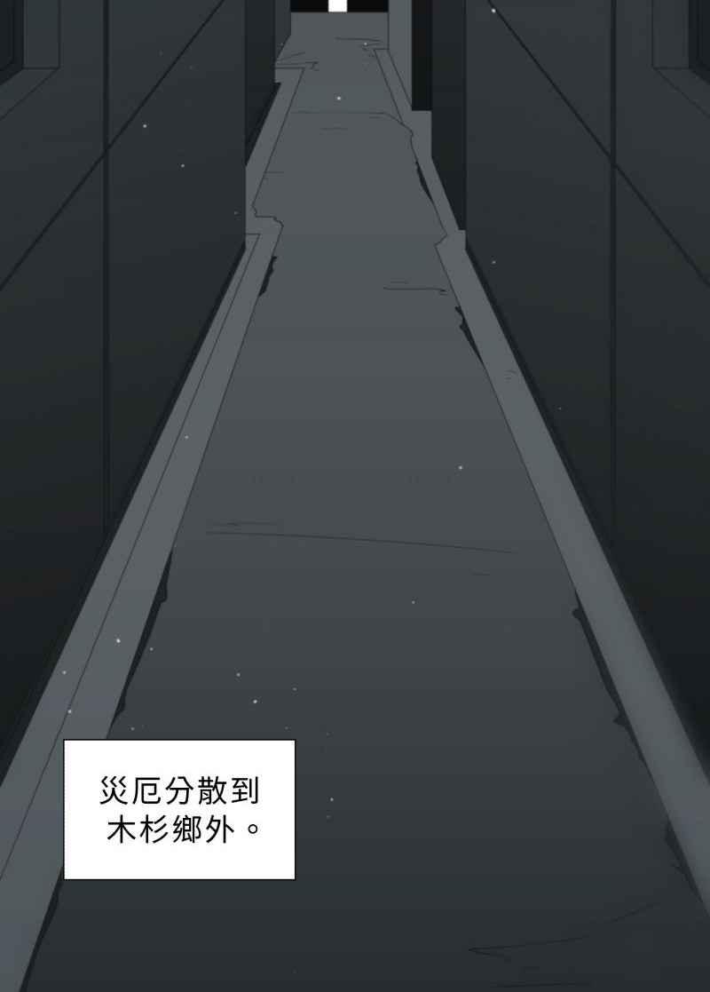 《神子的灾厄》番外篇 第2页