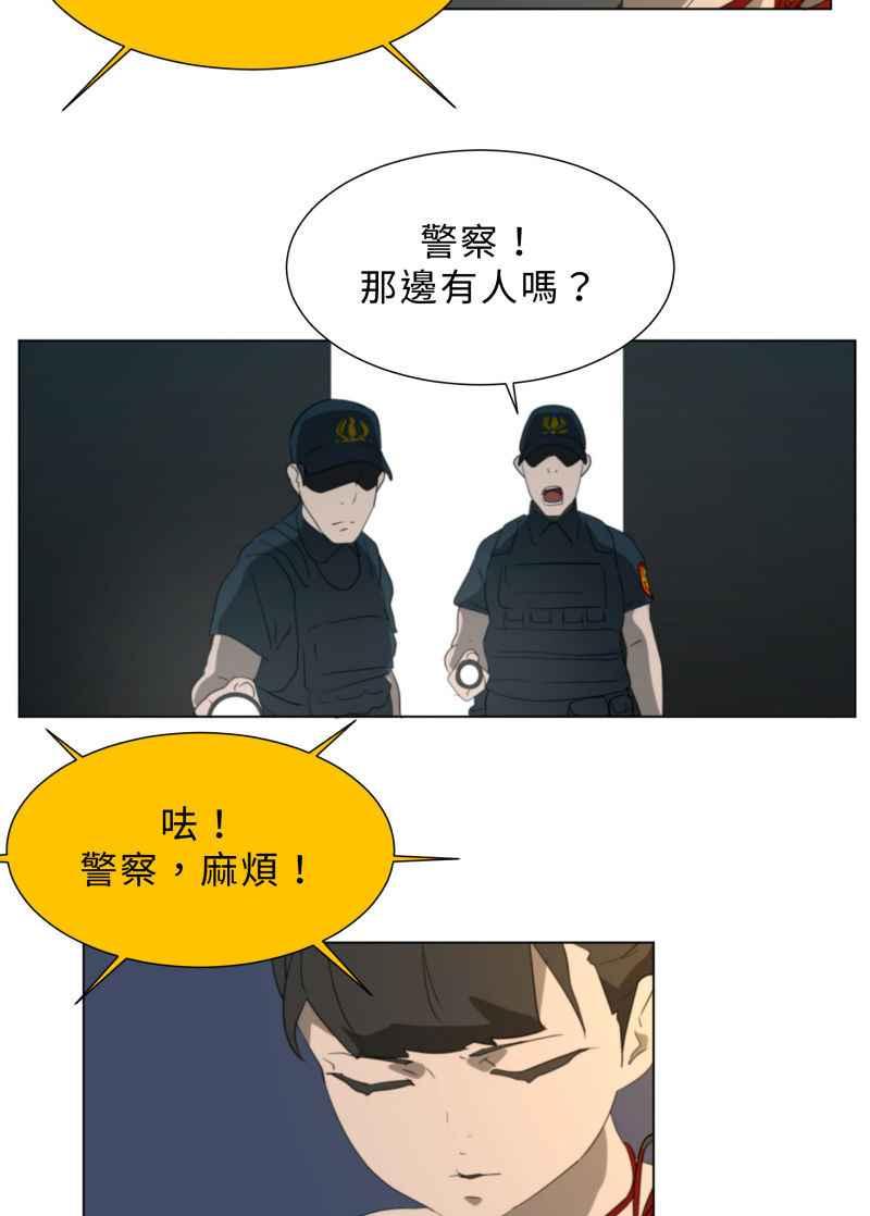 《神子的灾厄》番外篇 第32页