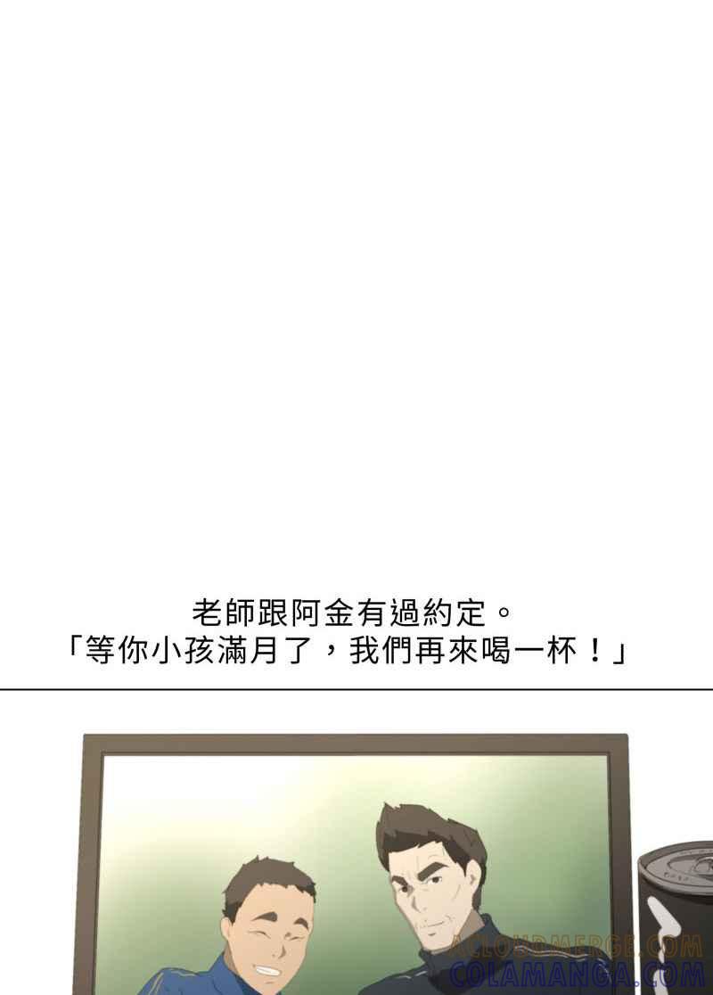 《神子的灾厄》后记 第7页