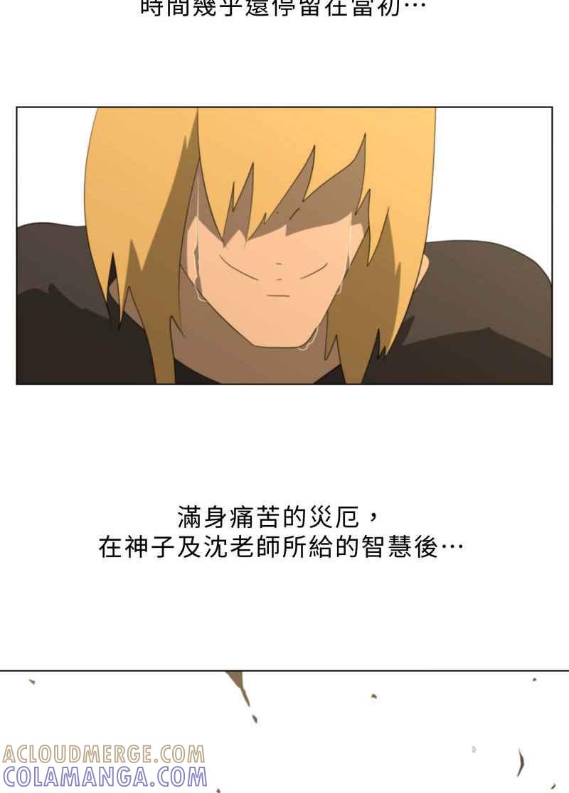 《神子的灾厄》后记 第10页