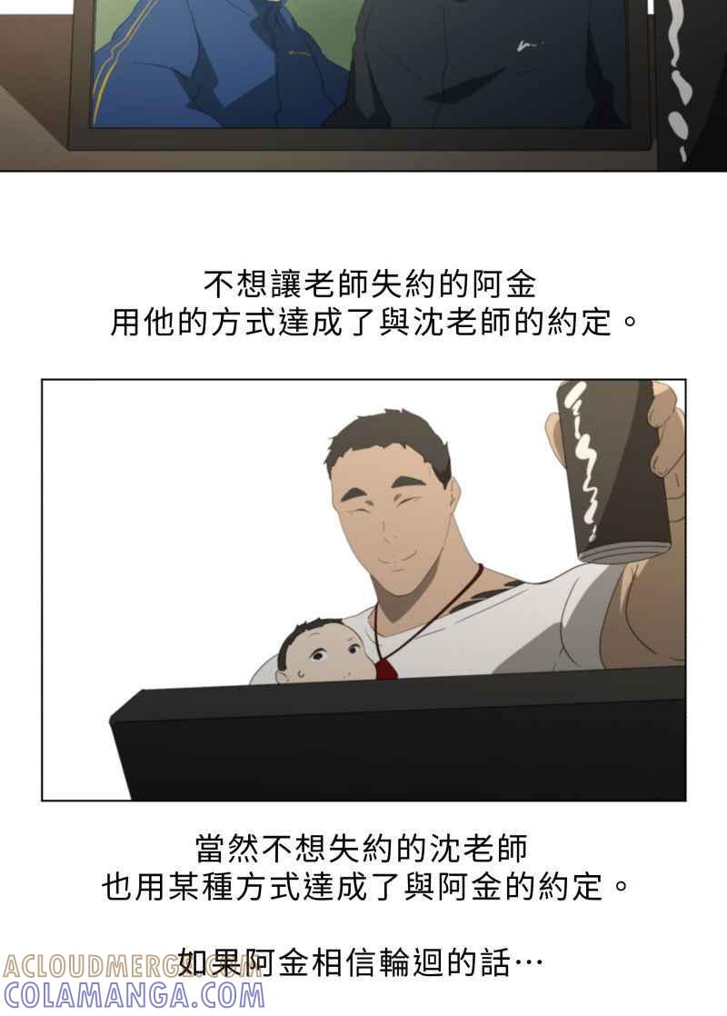 《神子的灾厄》后记 第8页