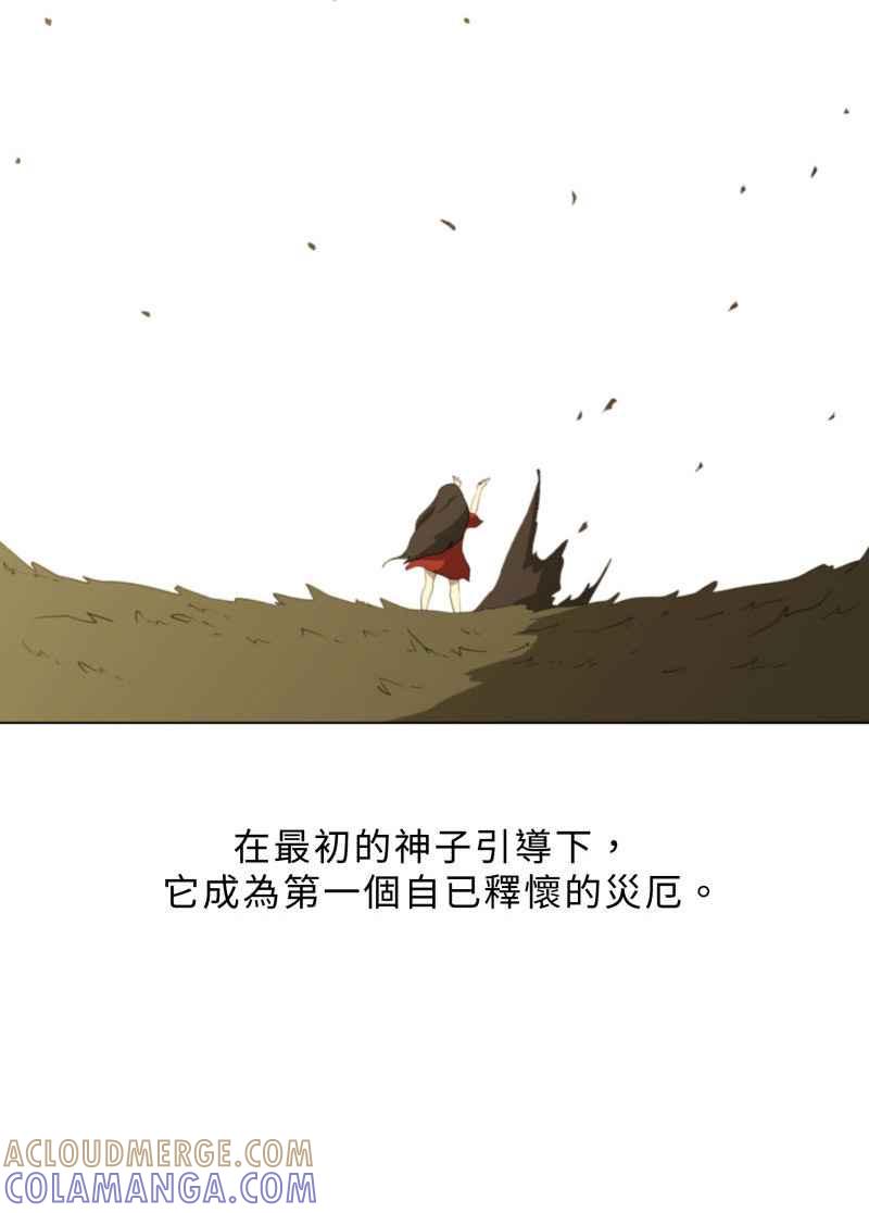 《神子的灾厄》后记 第11页