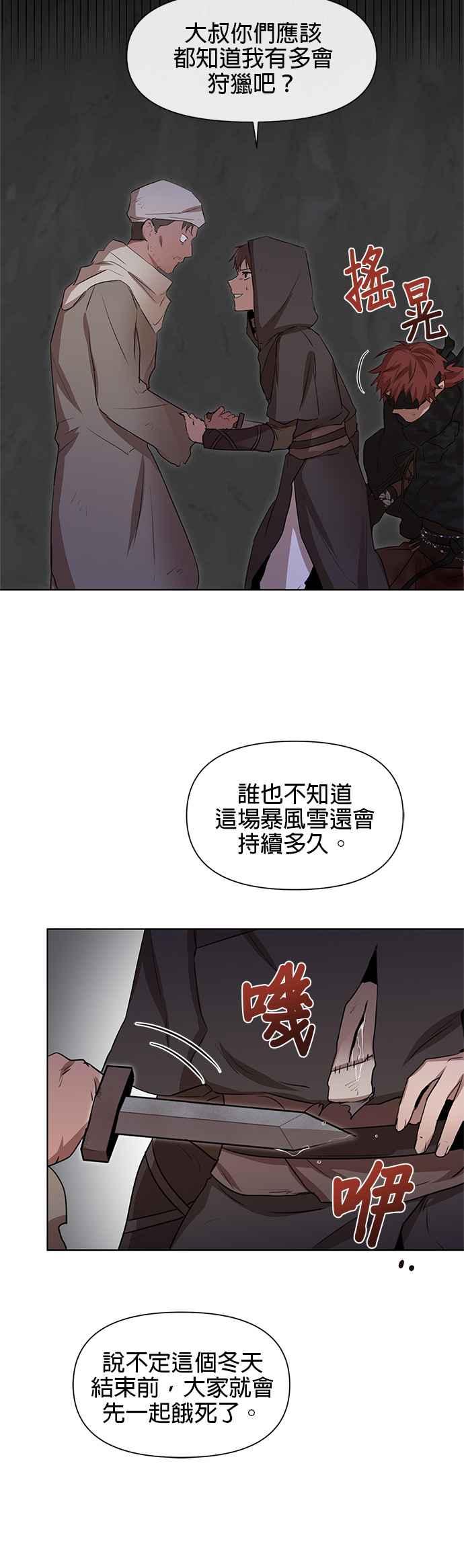 《金色森林》第4话 第3页