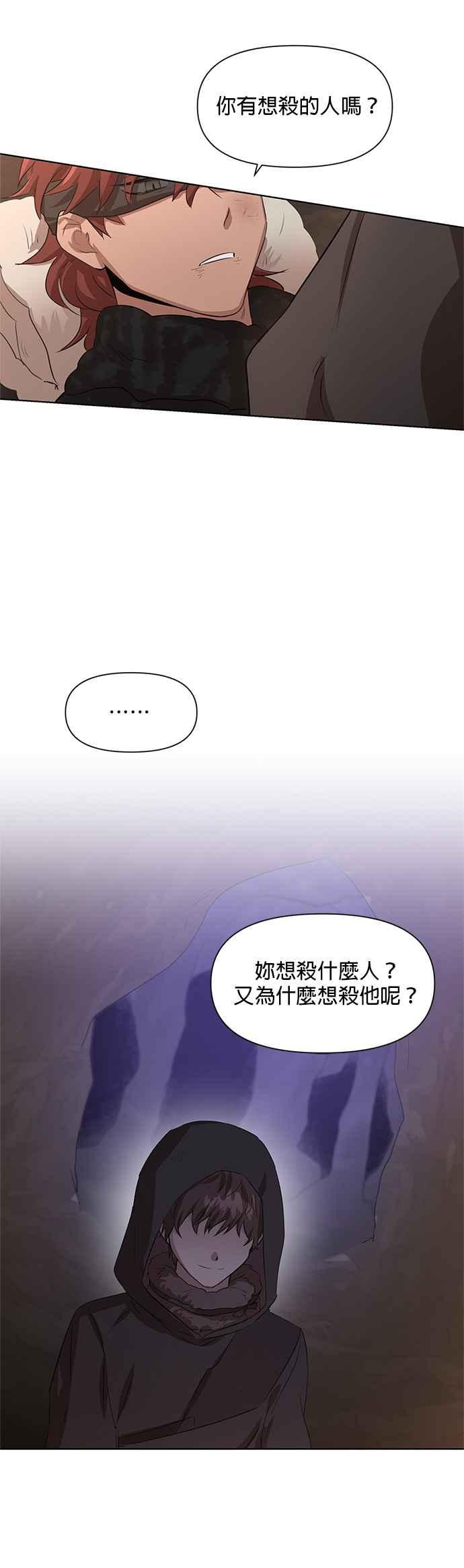《金色森林》第4话 第39页