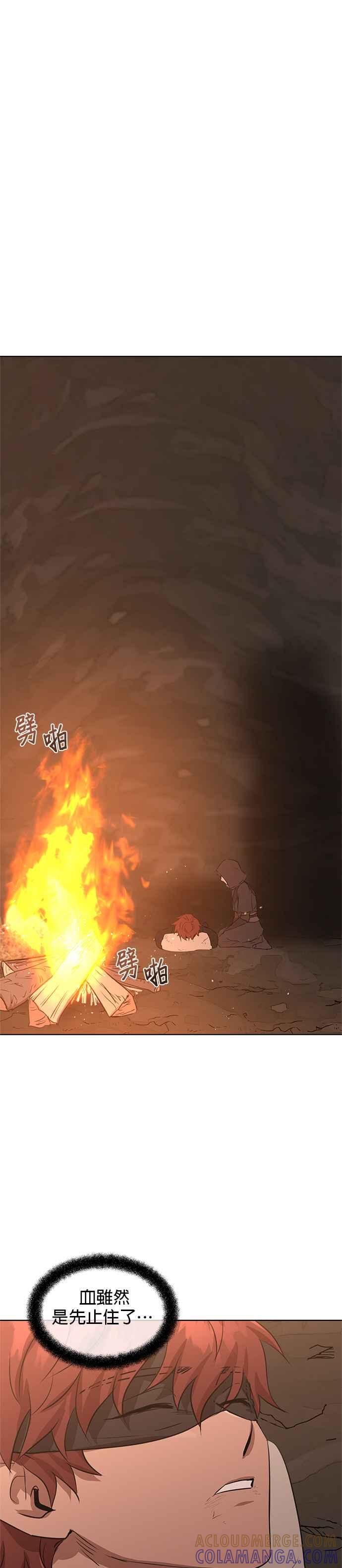 《金色森林》第4话 第31页