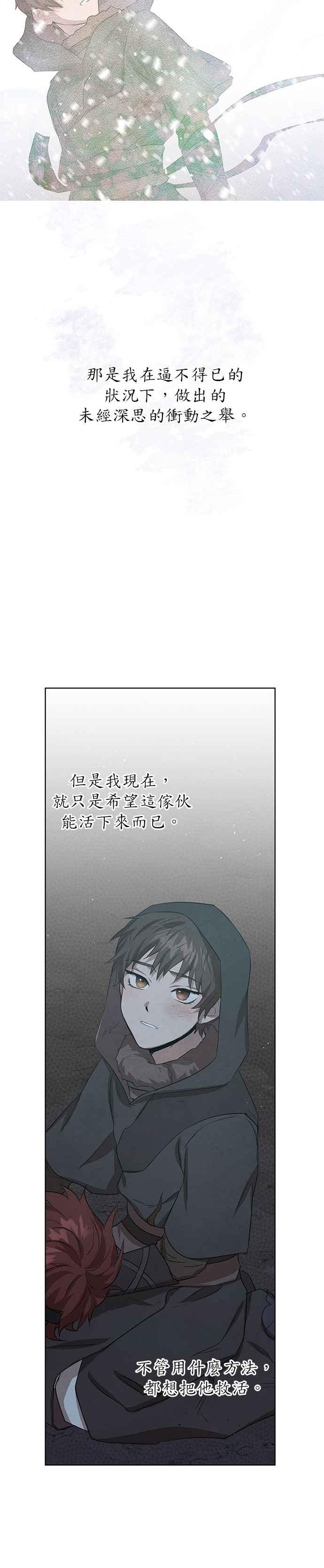 《金色森林》第4话 第24页