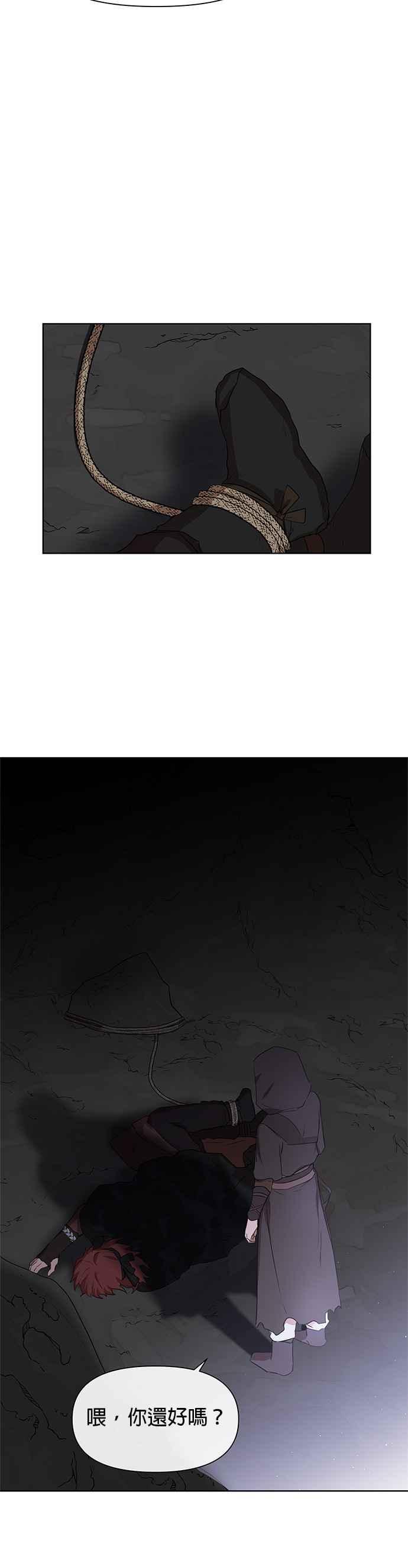 《金色森林》第4话 第6页