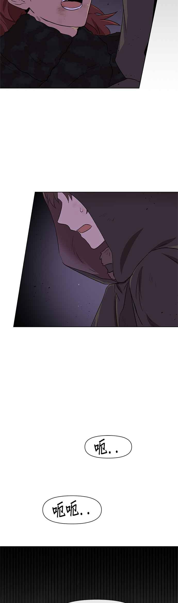 《金色森林》第4话 第2页