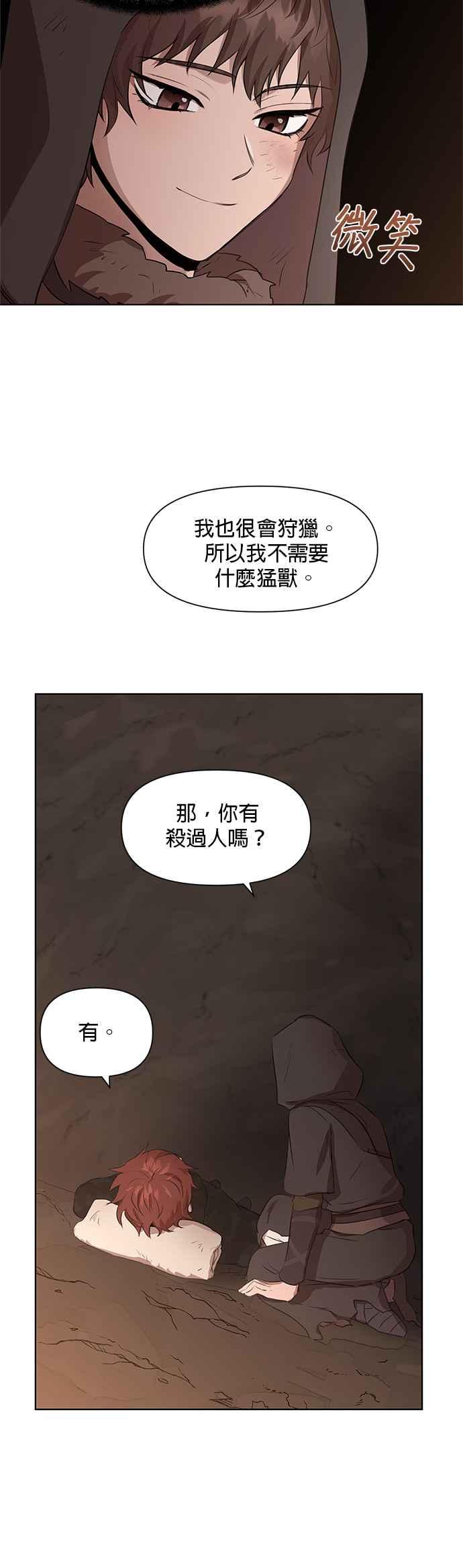 《金色森林》第4话 第38页