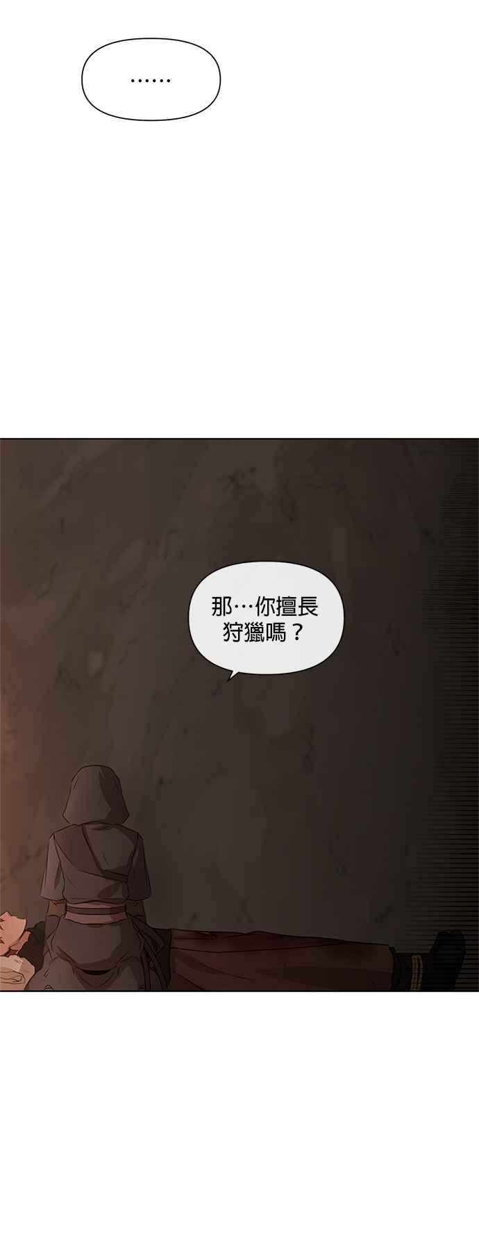 《金色森林》第4话 第36页