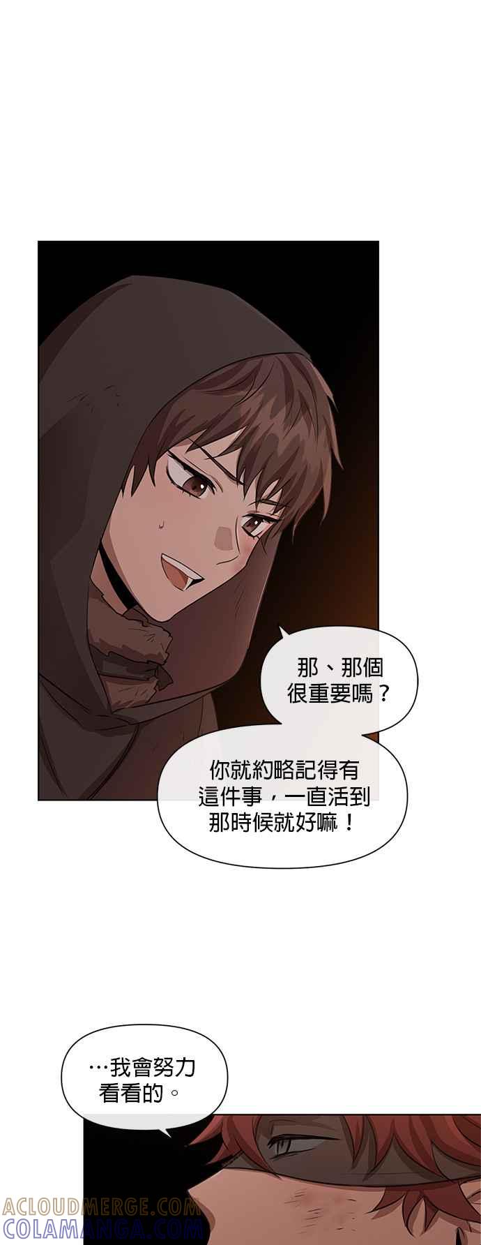 《金色森林》第4话 第34页