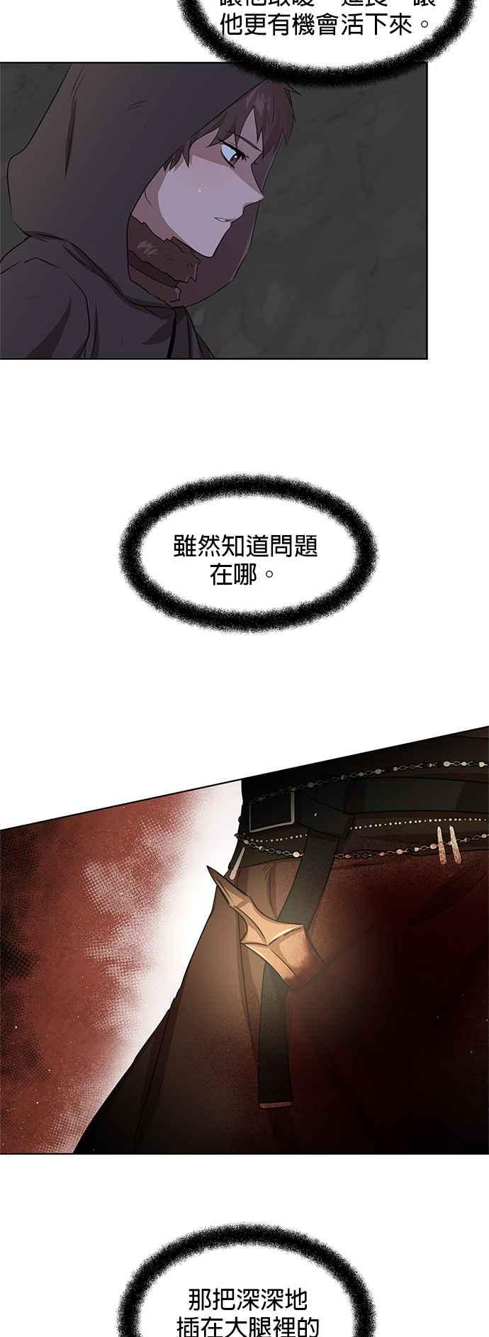 《金色森林》第4话 第14页