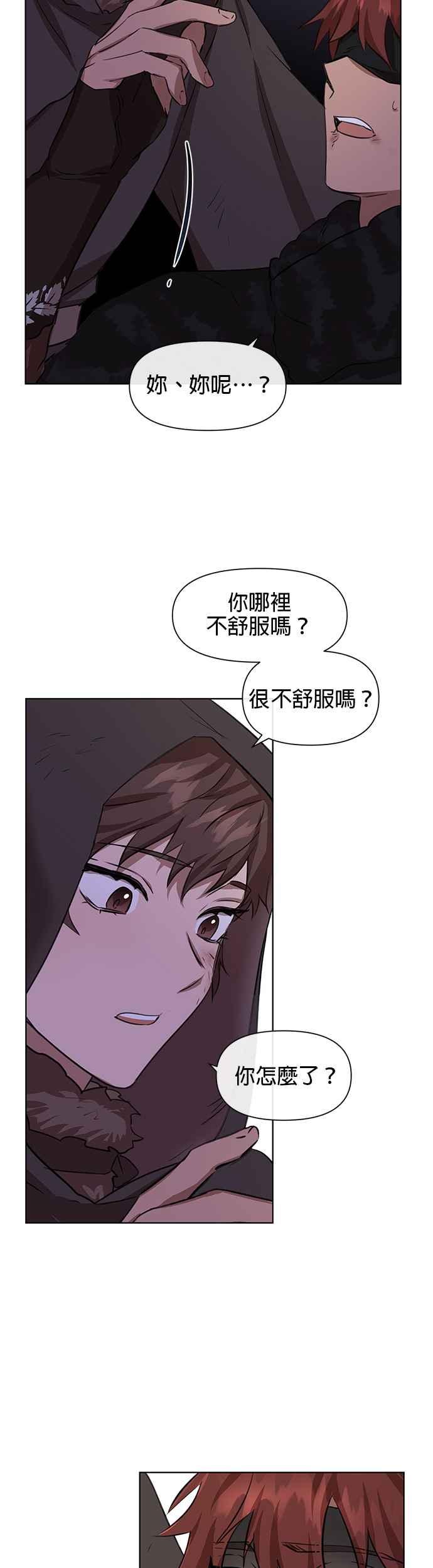 《金色森林》第4话 第11页