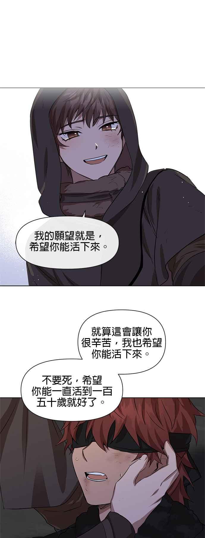 《金色森林》第4话 第20页