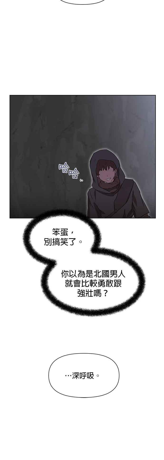 《金色森林》第4话 第27页