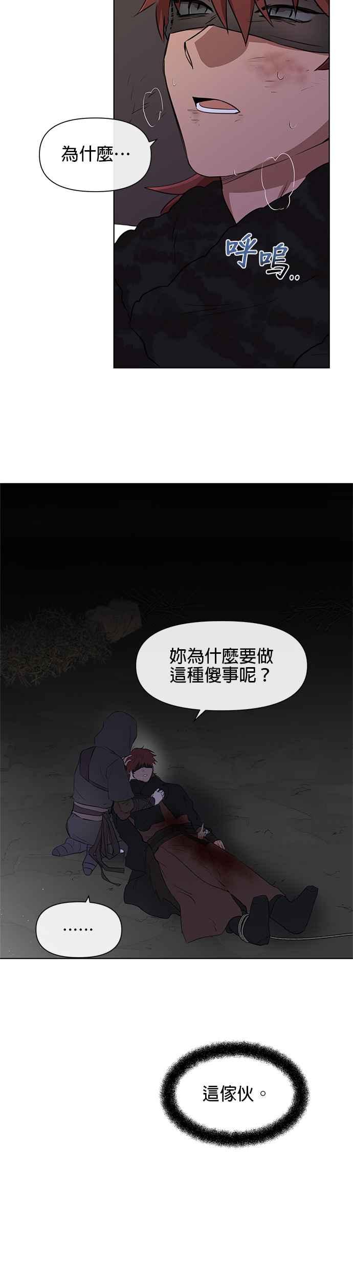《金色森林》第4话 第12页