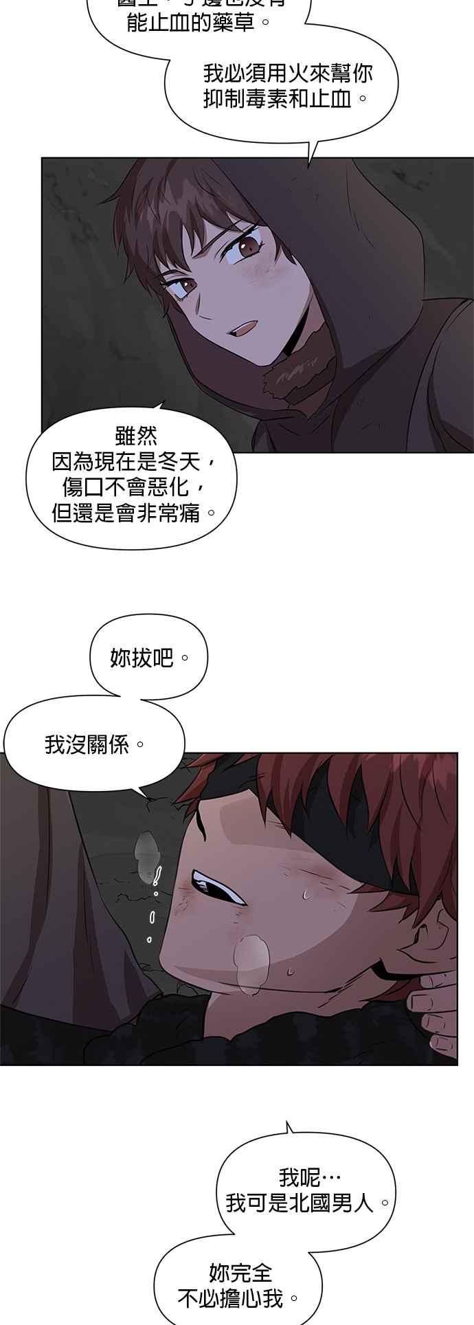 《金色森林》第4话 第26页
