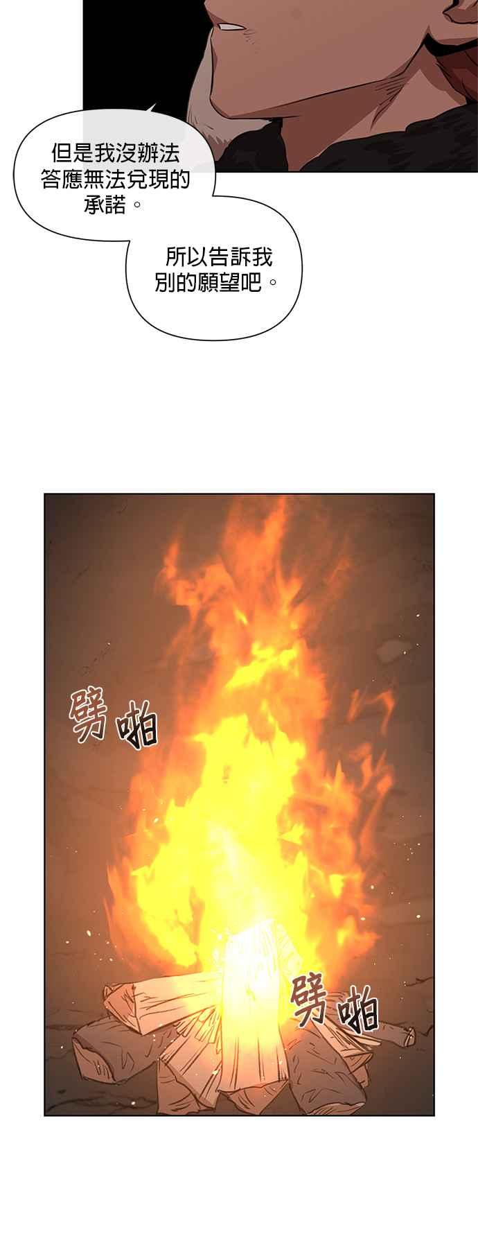 《金色森林》第4话 第35页