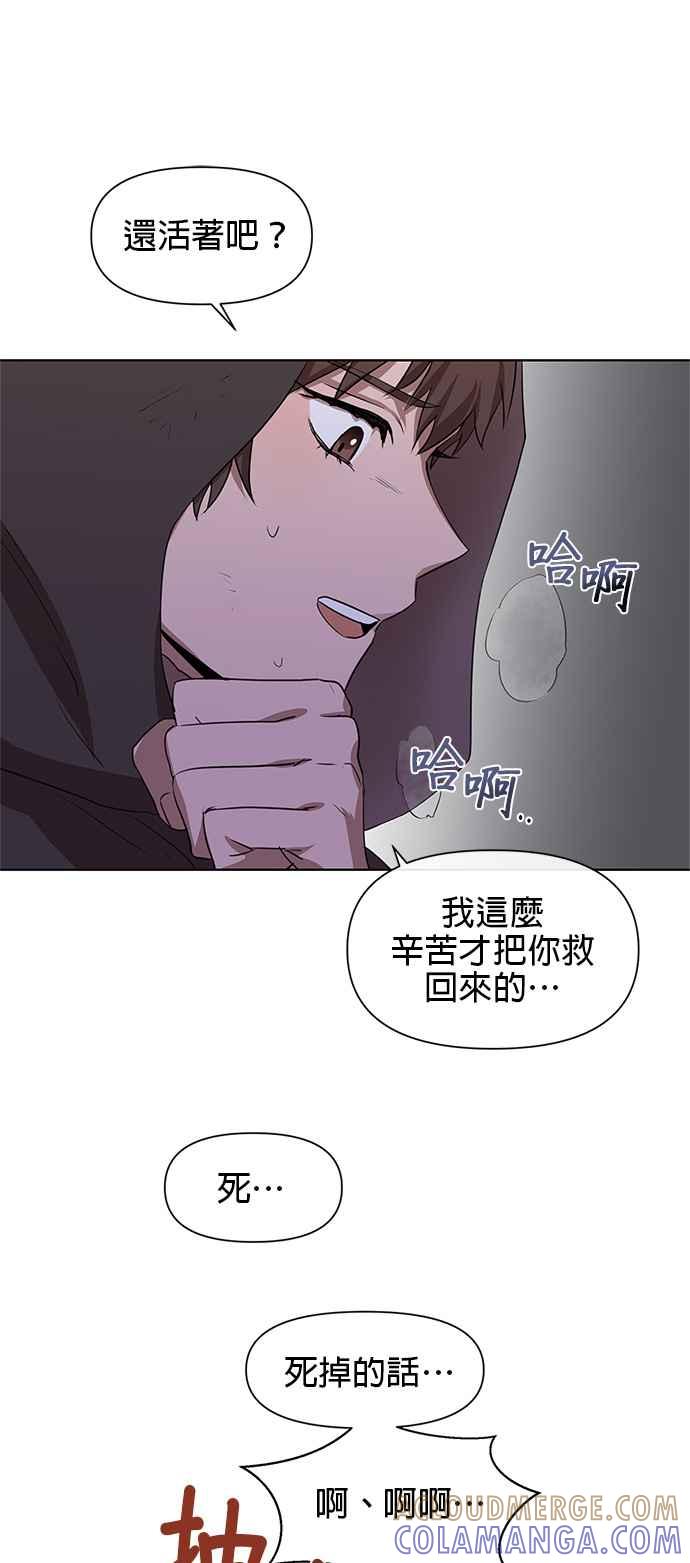 《金色森林》第4话 第7页