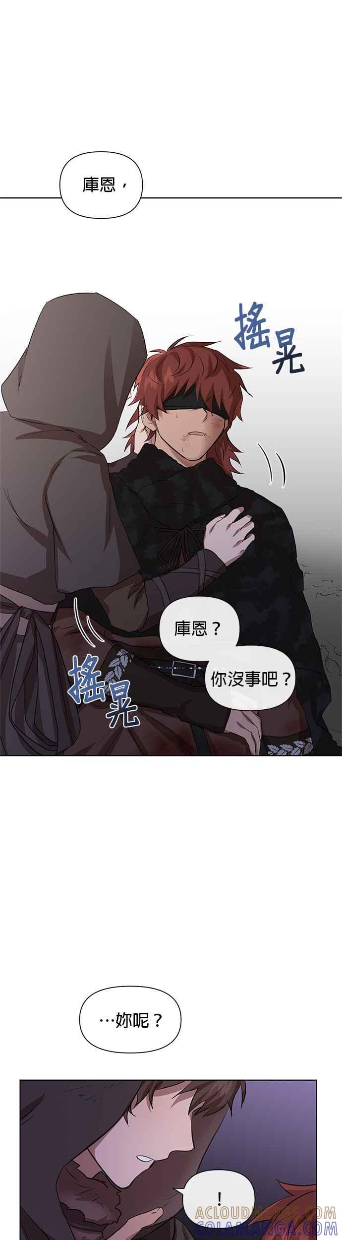 《金色森林》第4话 第10页