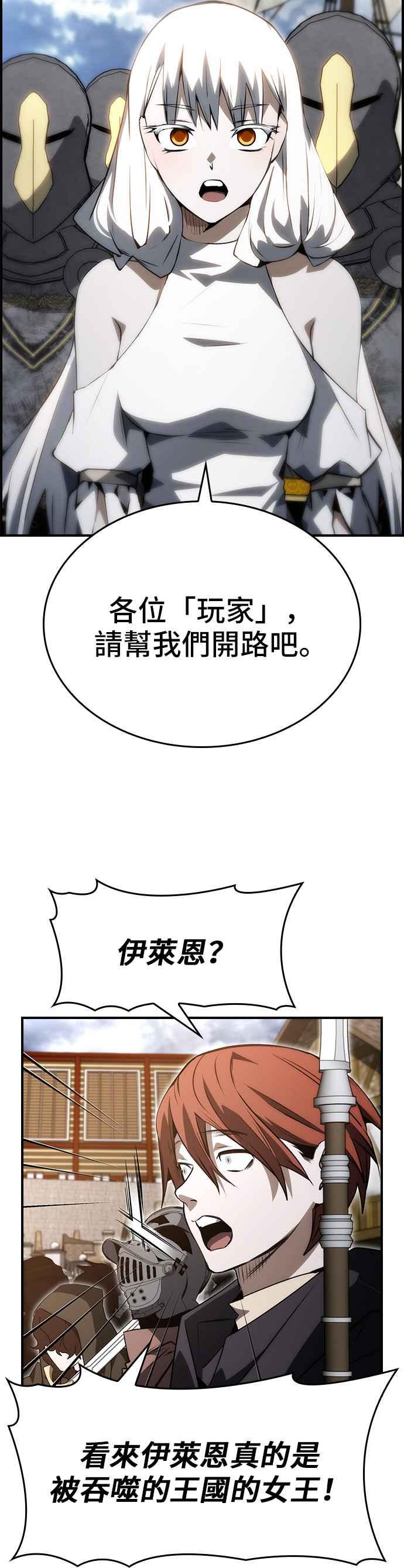 《BE结局制造者》第81话 第35页