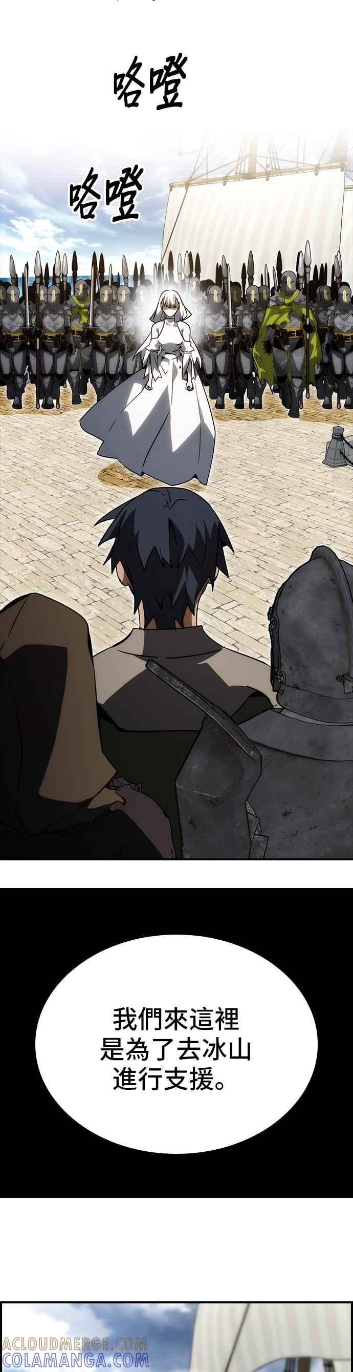 《BE结局制造者》第81话 第34页