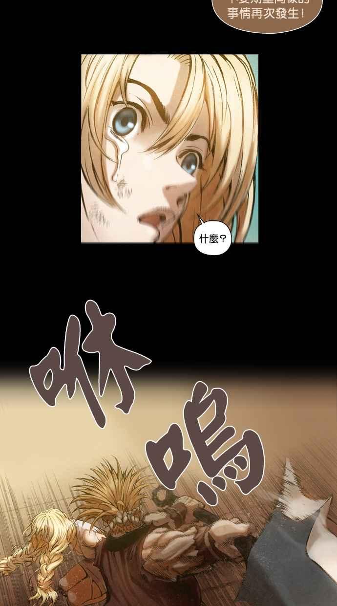 《新暗行御史》序章 第16页