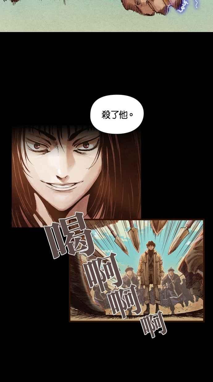 《新暗行御史》序章 第26页